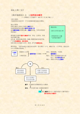 随师笔记──如何面对过去的伤痛经历？