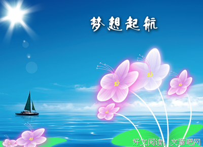 夢想，种得物在前并才对边们经典名句