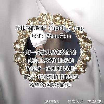 《丘比特的圈套》影评精选