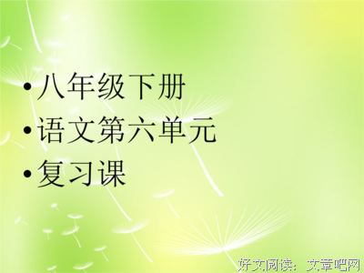 只可意学也来风，不可言传名句欣赏