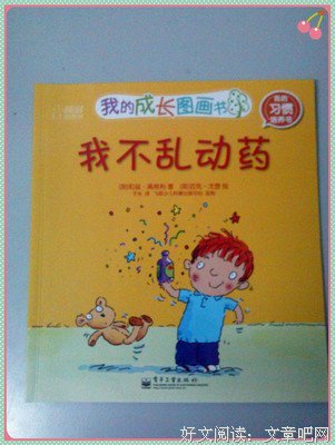 俩宝都出色，妈妈这样做：二孩妈妈高效的幸福养育课读后感1000字