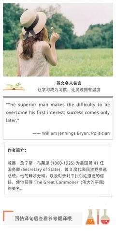 优质的名人名言