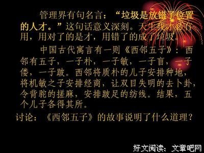 伍子的名句_关于伍子的名句