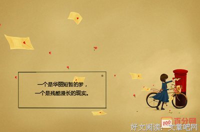 散文随笔句子大全