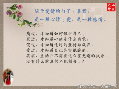 关于喜欢的的句子