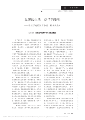 关于迟子建名言