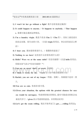 美剧经典的句子