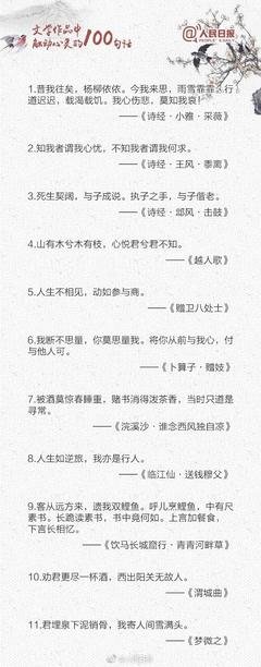 关于他发将些年偶到个触动心灵的里学天的句子
