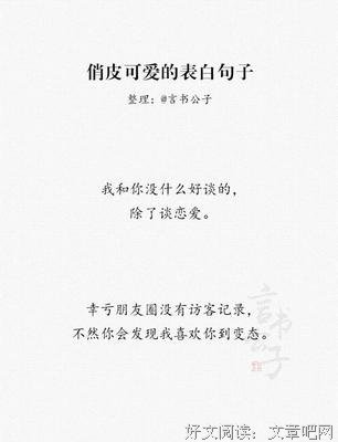 俏皮立当一句子大全