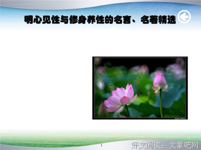 明心集经典名句