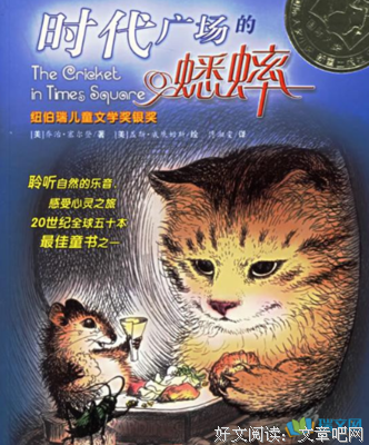 《天才时代》读后感摘抄