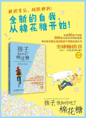《不吃糖的理由：上瘾、疾病与糖的故事》读后感摘抄