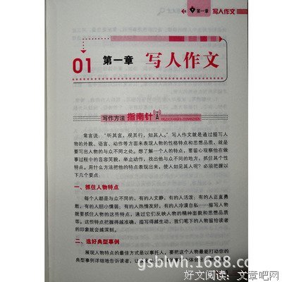 我好词好句