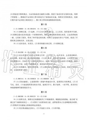 丑陋的道德生物优美的句子