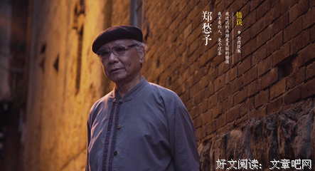 有关郑愁予名句欣赏