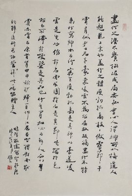 2019郑板桥名言