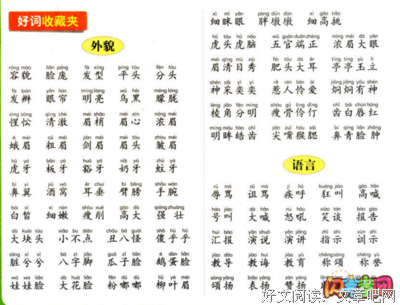 转载好词好句