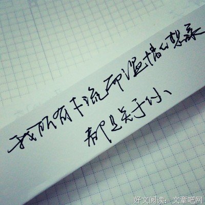 溫句子大全