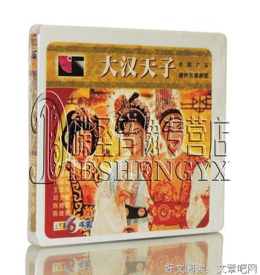 《大汉天子Ⅲ》经典影评集