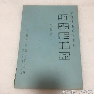 《绑架卡拉扬》观后感摘抄