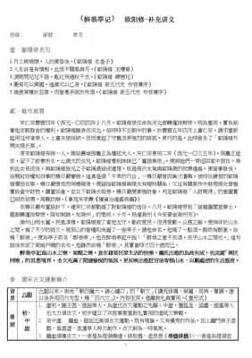 家可主关风得还有觉 只是欢喜名句欣赏