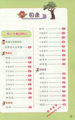 关于美句说。的句子