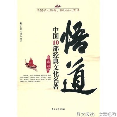 名著语录