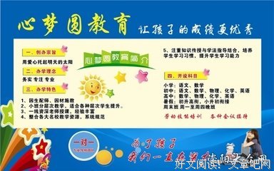 我想做好孩子，可我不想上学 