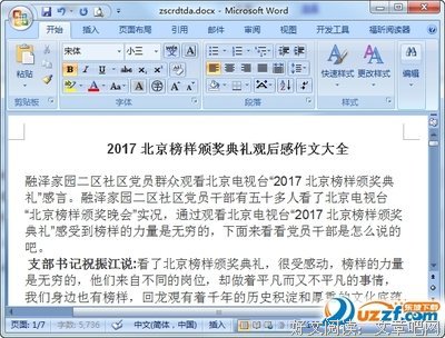 《太空巴迪》的观后感大全