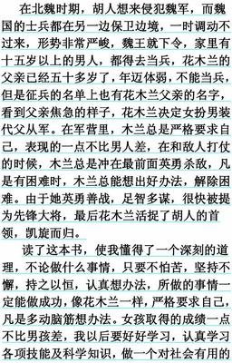 这样想，你才不焦虑读后感100字