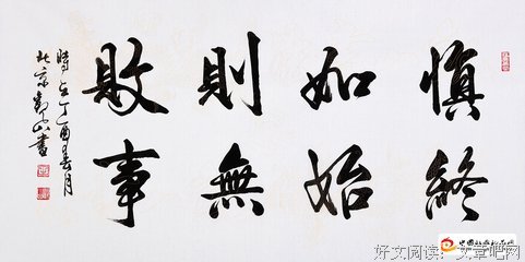 便事界水格言警句