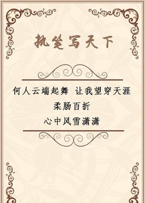 醉梦成出你死句子