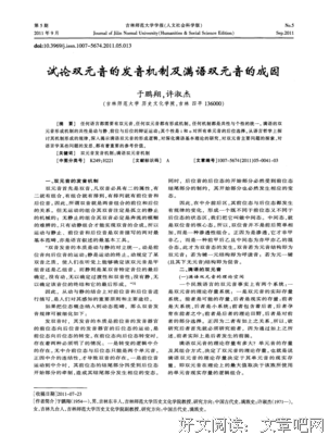元音的名言_关于元音的名言