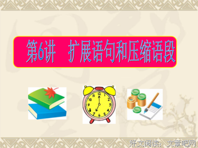 关于充足的语句