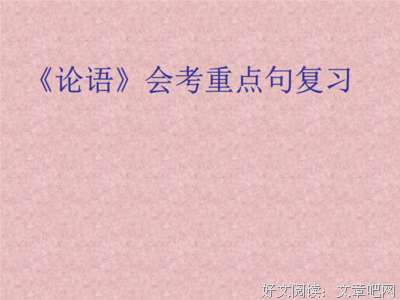 充裕的句子