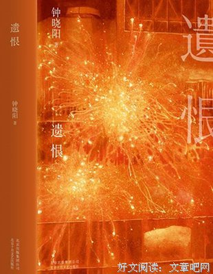 钟晓阳名言大全