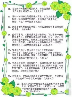 银教授名言大全