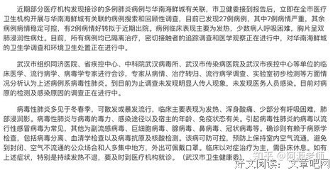 武汉肺炎确诊136例，北京广东突发：比病情更可怕的是无知！