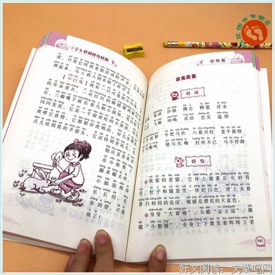 言情集好词好句