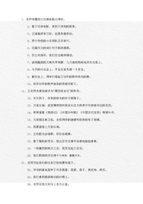 有关闲适集的句子