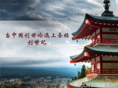 《圣经：创世纪》经典影评1000字