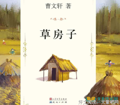 城里的房子读后感锦集