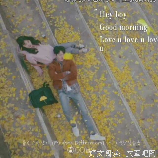 等天亮说晚安