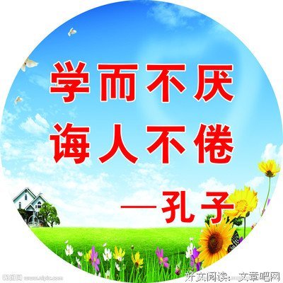 不贰的名人名言