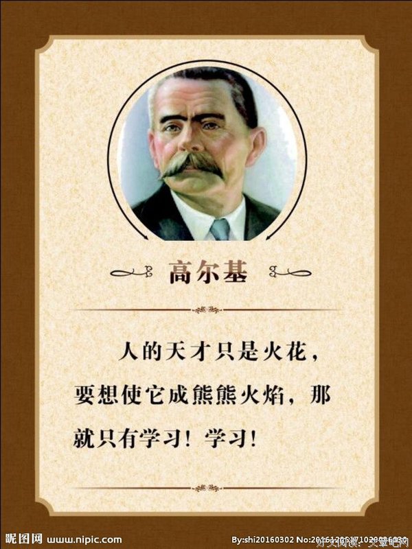 依第的名人名言