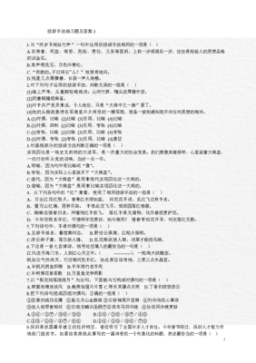 有关思想芦苇的句子