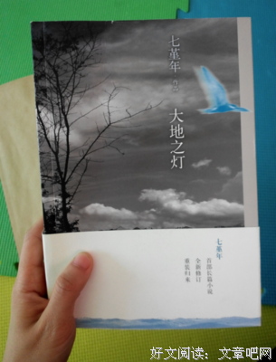 七堇年名句欣赏
