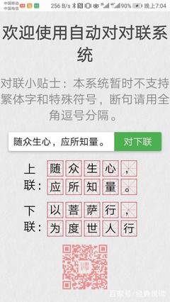 经的句子