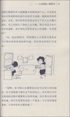 别让高考成为你人生的巅峰读后感1000字
