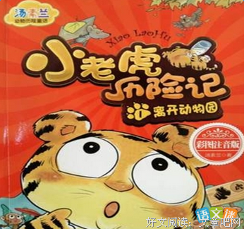 《动物园》读后感100字